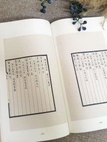 甲骨文系列丛书集殷墟文字楹帖汇编