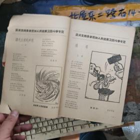 收获 文学双月刊 1965.3