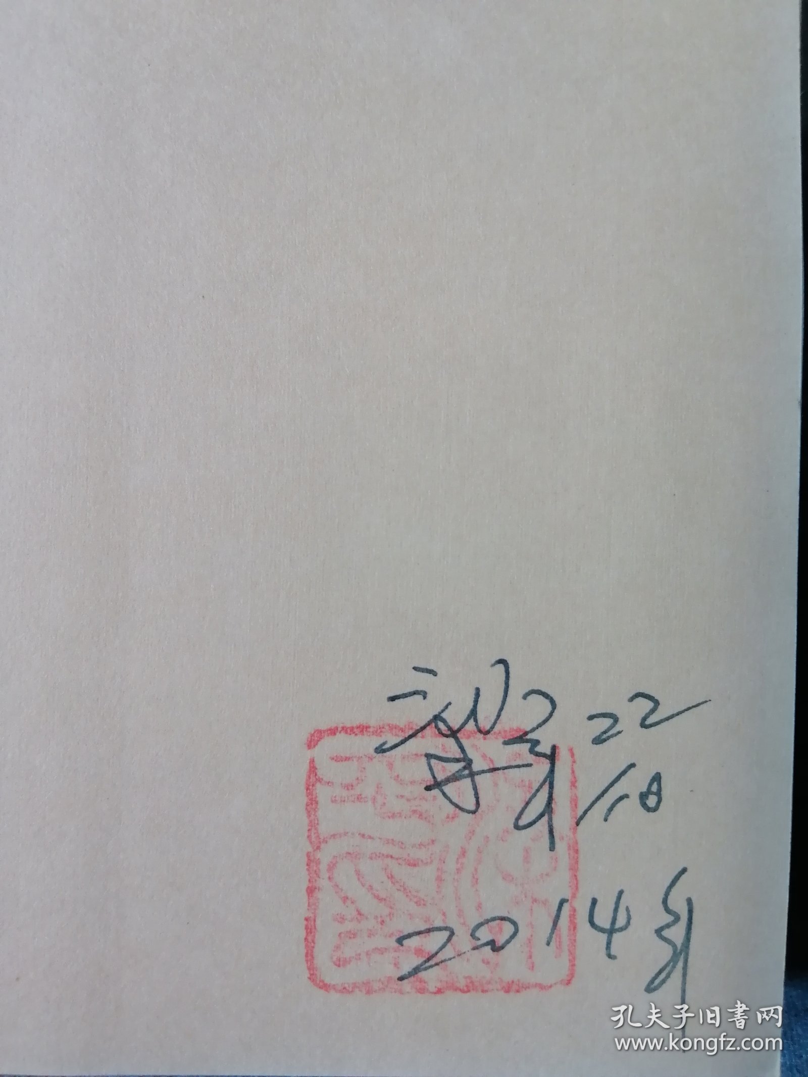 雨后彩虹（签名本）