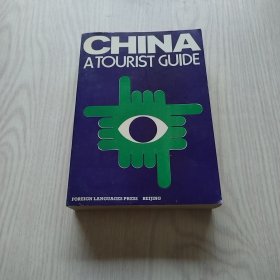 CHINA ATOURIST GUIDE