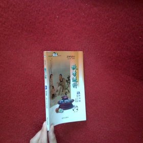 秋季进补 补肺润燥  幸福家庭生活系列 四季进补