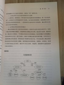 高师院校物理课堂教学实践指导