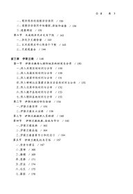 朝阳市宗教志