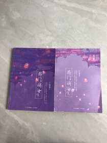 将门嫡女典藏版 上下