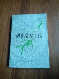 浙东唐诗之路