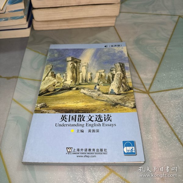 英国散文选读