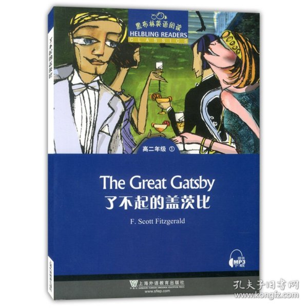 黑布林英语阅读 高二年级,1 了不起的盖茨比