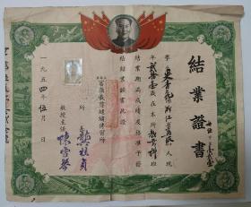 富强裁剪缝绣传习所，结业证书，1954年，所长龚桂贞。证主人是宁波女青年。在上海这所传习所裁剪科培训。解放初期，上海市出现了许多培训裁剪，缝纫，刺绣的传习所，解决了女青年的职业技能和就业工作，是上海市成人教育的一个发展高峰期。最后一张图，是上海教育史料，非实物，供参考。证书有少许裂开。证书设计非常具有那个革命建设时期的特色，绿色花纹，工农兵学，各种建设图案等。证书尺寸蛮大，8开略小