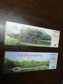 黑龙江省森林植物园 门票2种