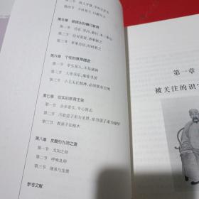 王筠作品中的教育思想