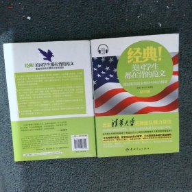 经典！美国学生都在背的范文：重温美国语文教科书中的精华（初中版）