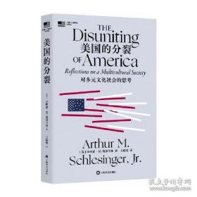 美国的分裂