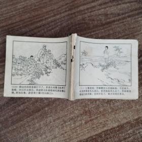 经典连环画：铁道游击队（九）《三路出击》