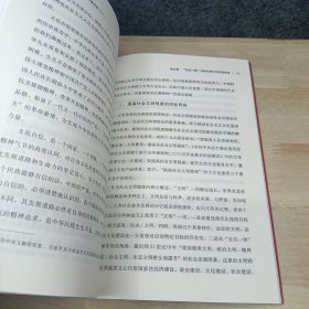 中国现代化进程中的价值选择（中国式现代化研究丛书）