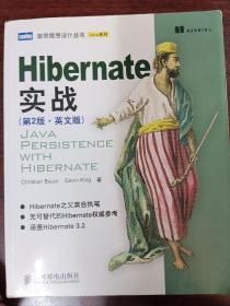 Hibernate实战(第2版·英文版)