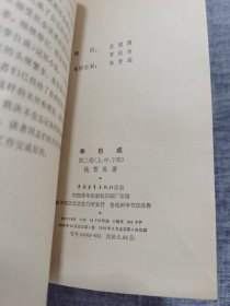 李自成（全八册）