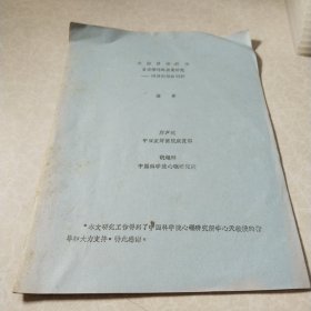 大脑损伤所致言语障碍的康复研究---附病例报告两例