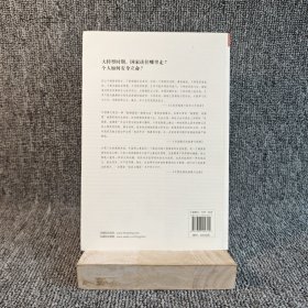 【基本全新】超越左右激进主义：走出中国转型的困局｜F5-2