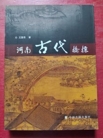 河南古代桥梁