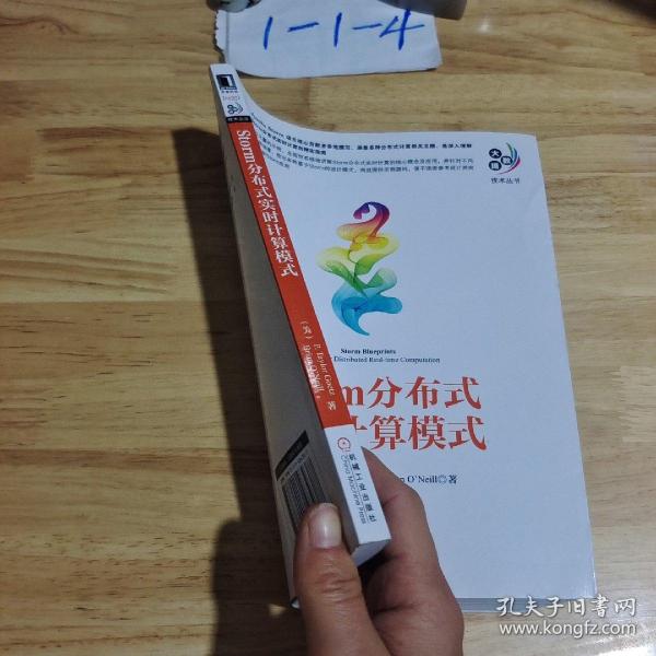 大数据技术丛书：Storm分布式实时计算模式