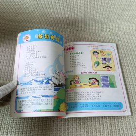 幼儿诵读100篇(3-6岁)/幼儿综合语言能力提高训练