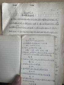 著名医家、古文学家，李融之（号宁庵）  1979年版 中药大词典手稿一堆  。，