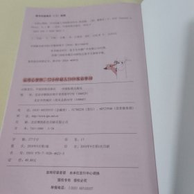 运用心智图 72小时超人5000英语单词