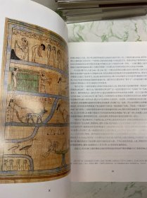 古埃及亡灵书