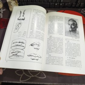 素描.美术院校升学指导丛书（1999年一版一印仅3000册）