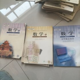 普通高中学课程标准实验教科书数学必修3B版