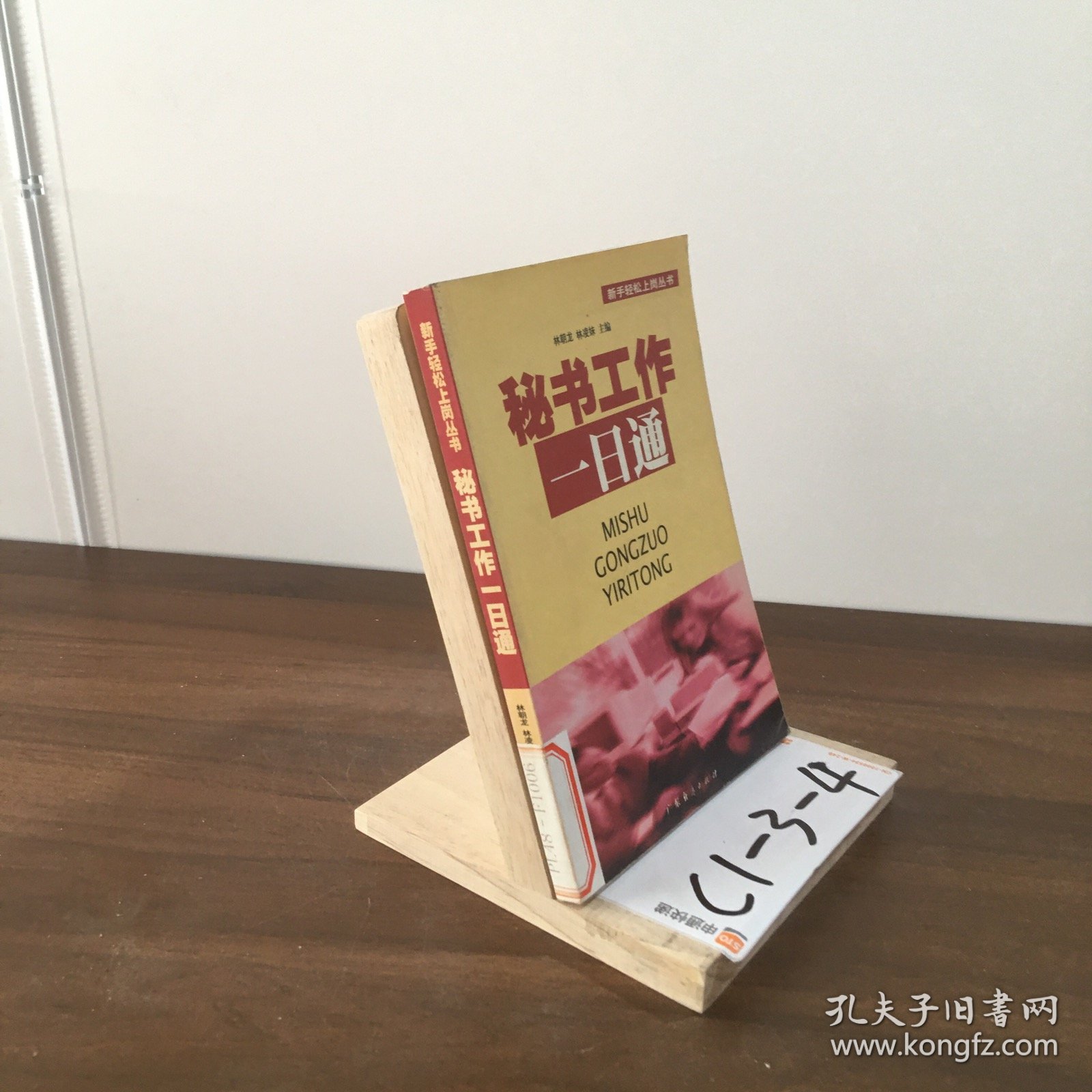 推销工作一日通