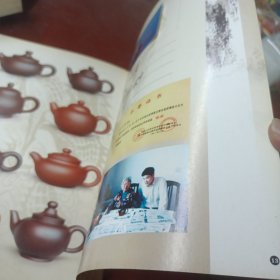 《老四金砂 范建群紫砂艺术》