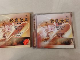 轻歌曼舞 CD一碟 【碟片轻微划痕 】