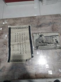 毛主诗词 长征 织锦 毛主席在飞机上工作