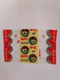老玻璃纸糖纸：（上海汽水厂）稚儿灵奶糖