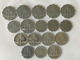 伊拉克硬币17枚 打包价格 品相如图