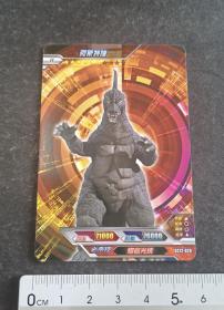 怪兽