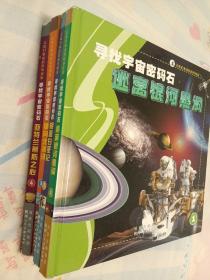 寻找宇宙密码石. 亚特兰蒂斯之心