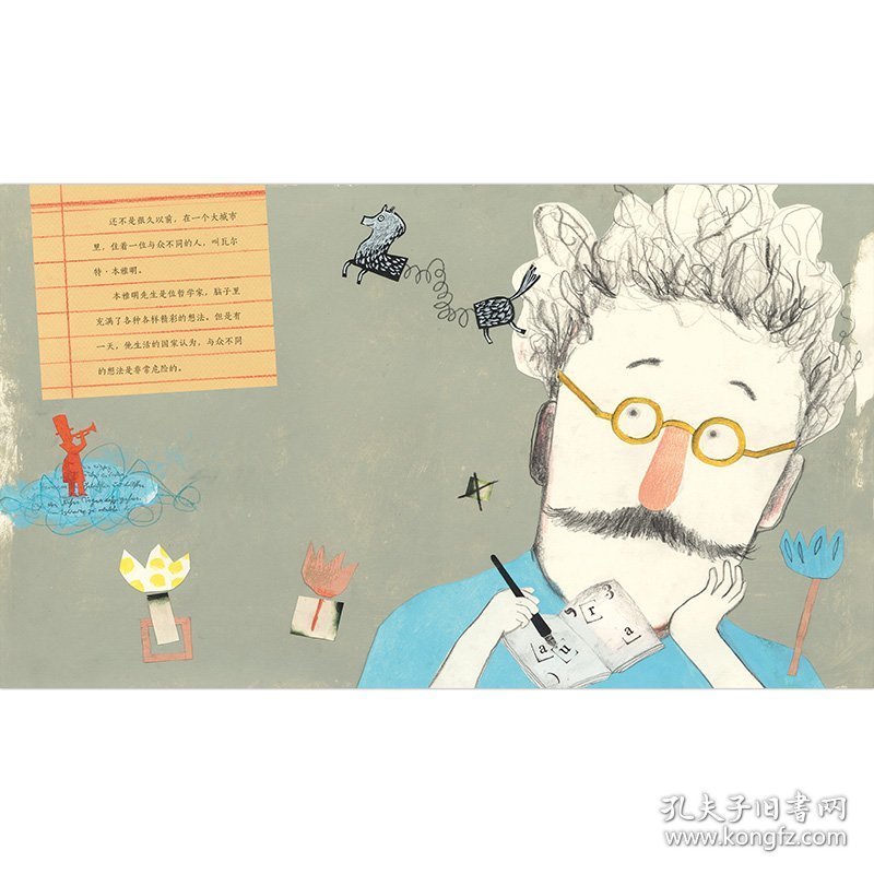 本雅明先生的神秘行李箱(精)