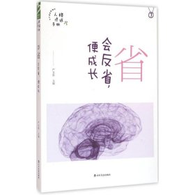 品格架构师 严文科 主编 正版图书