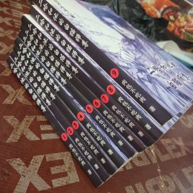 二哈和他的白猫师尊 1-9