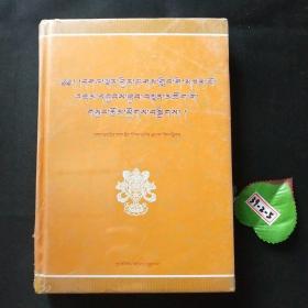 藏药方剂学常识手册 : 藏文