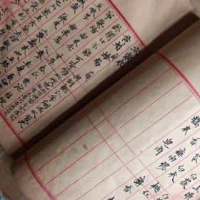 祖传秘方大全【六页有字药方】箱子里