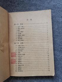 老工程技术资料------《铁路测量》！（1950年印，商务印书馆发行）