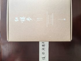 红楼梦（四十周年纪念版曹雪芹著 刘旦宅插图+藏书票 人民文学出版社）