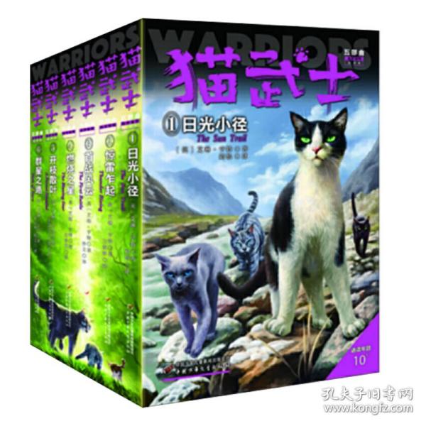 全新正版 猫武士新版五部曲族群黎明（6册） (英)艾琳·亨特 9787514860863 中国少年儿童出版社