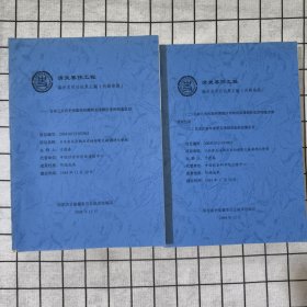 清史纂修工程 编译类项目成果汇编：（一）日本三大历史档案馆所藏有关清朝历史的档案总目（二） 日本三大历史档案馆以外的有关清朝历史的档案文献简明目录（三）日本近百年来研究清朝历史的论著总日 两册合售