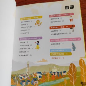 幼儿趣味世界地理绘本 欧洲 俄罗斯 德国 芬兰 瑞士 波兰
