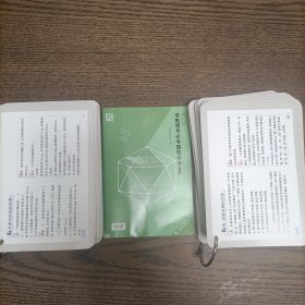 直击中考——学魁常考必考题型手卡 物理(全国通用)