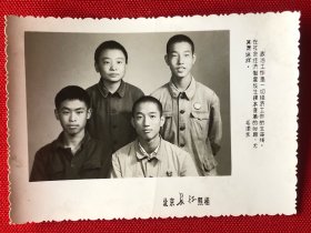 四名男学生戴毛主席像章合影老照片（带毛主席题词）